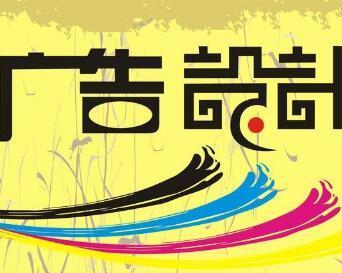 廣告設計 創(chuàng)意與策略的完美結合