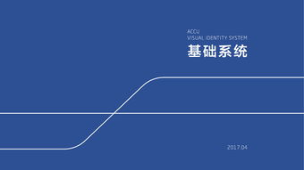 以專業(yè)設計賦能品牌價值 北京精量企業(yè)形象設計與策劃解析