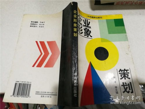 企業(yè)形象策劃 塑造卓越品牌，驅動持續(xù)發(fā)展